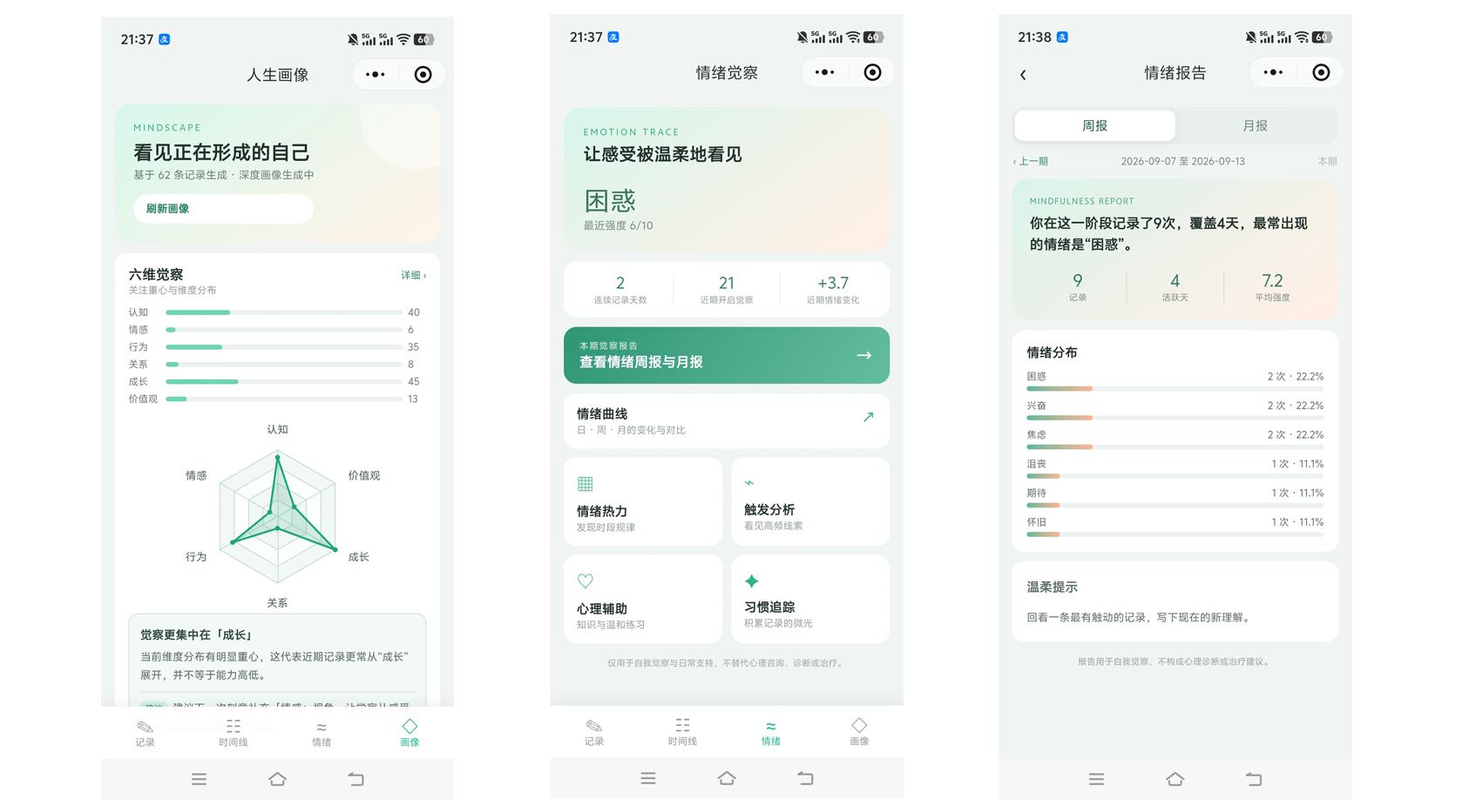 产品界面截图 1