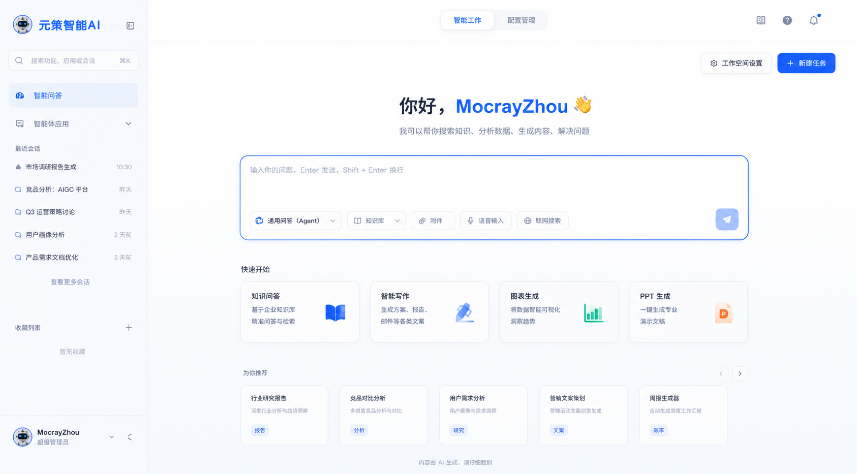 产品界面截图 2